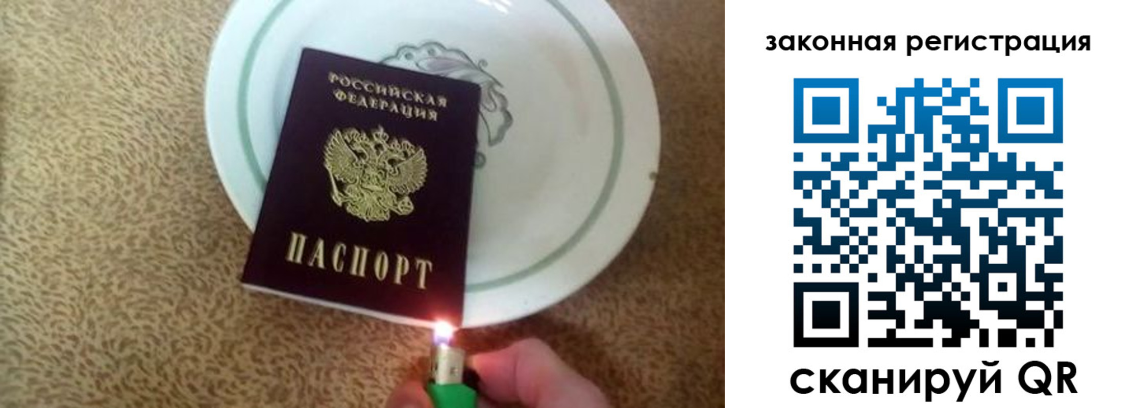 прописка от собственника в Нерюнгри