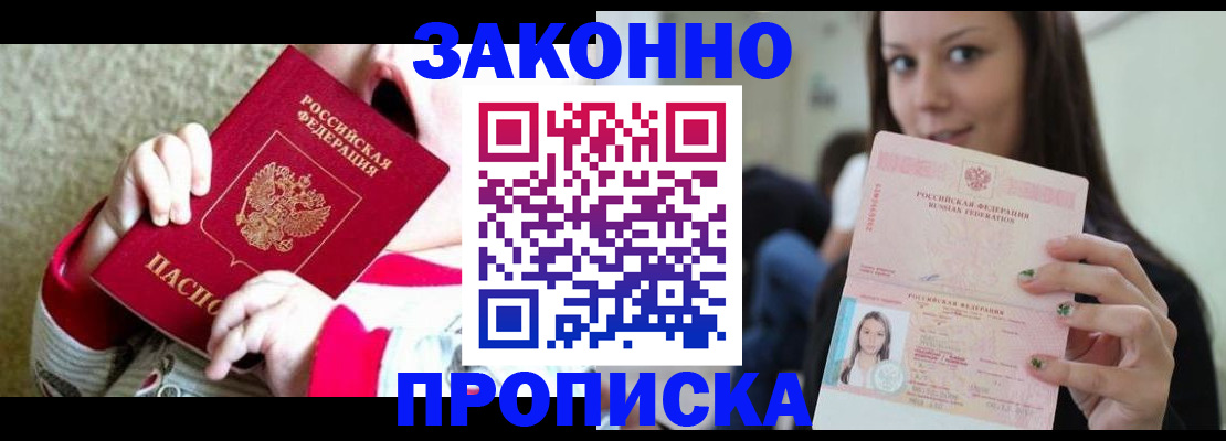 временная регистрация поиск в Нерюнгри