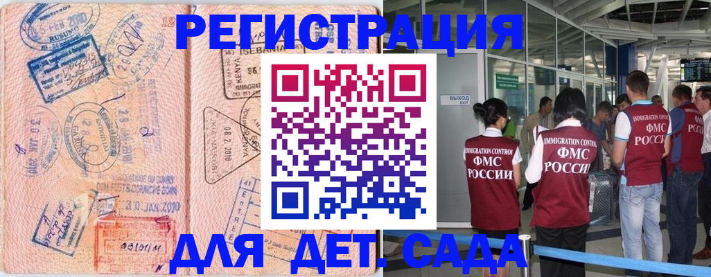регистрация в Нерюнгри